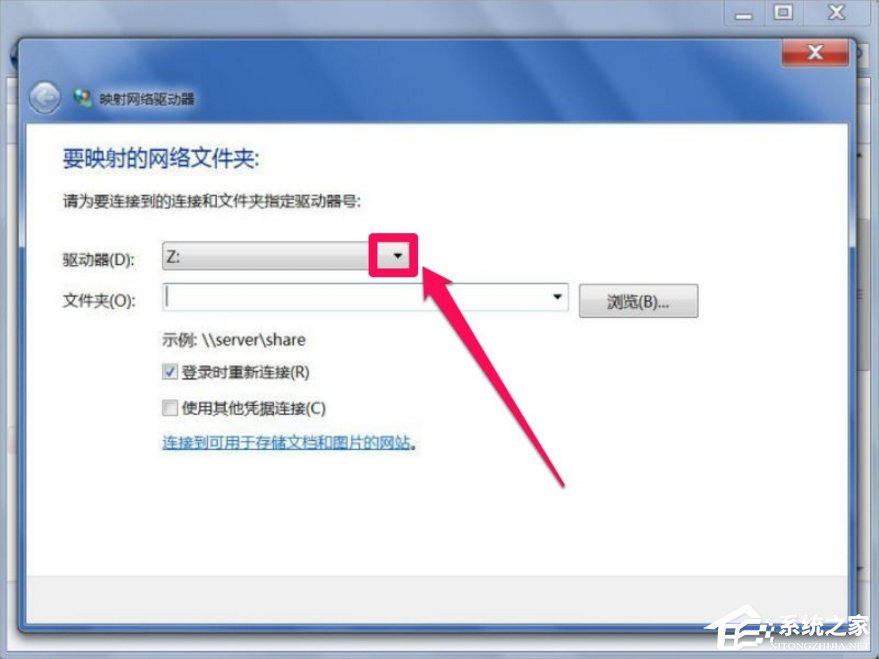 Windows7怎么映射網絡驅動器?