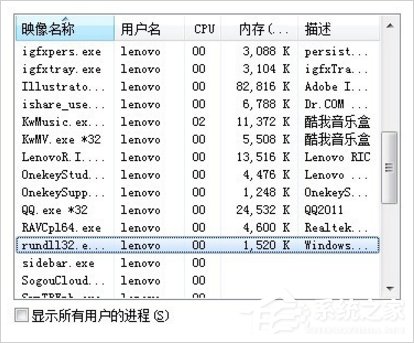 Win7系統U盤無法停止通用卷怎么辦？