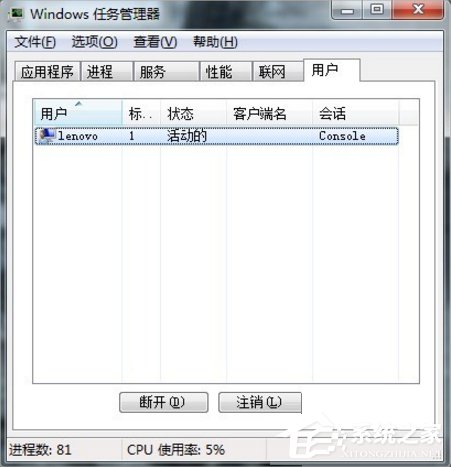 Win7系統U盤無法停止通用卷怎么辦？