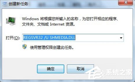 Win7系統U盤無法停止通用卷怎么辦？