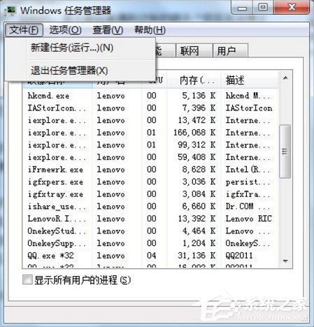 Win7系統U盤無法停止通用卷怎么辦？