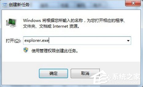 Win7系統U盤無法停止通用卷怎么辦？