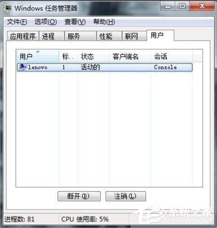 Win7系統U盤無法停止通用卷怎么辦？