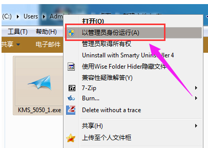 win7激活工具怎么用?win7激活工具使用方法