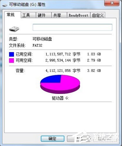 Win7系統U盤無法停止通用卷怎么辦？