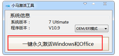 win7激活工具怎么用?win7激活工具使用方法