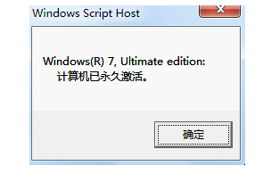 win7激活工具怎么用?win7激活工具使用方法
