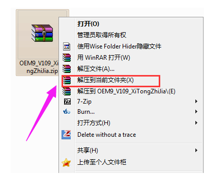 win7激活工具怎么用?win7激活工具使用方法