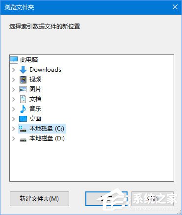 Win10如何把索引文件Windows.edb移到非系統盤?