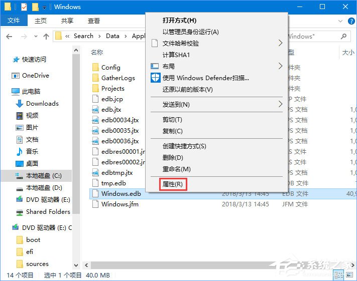 Win10如何把索引文件Windows.edb移到非系統盤?