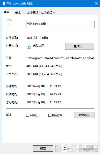 Win10如何把索引文件Windows.edb移到非系統盤?