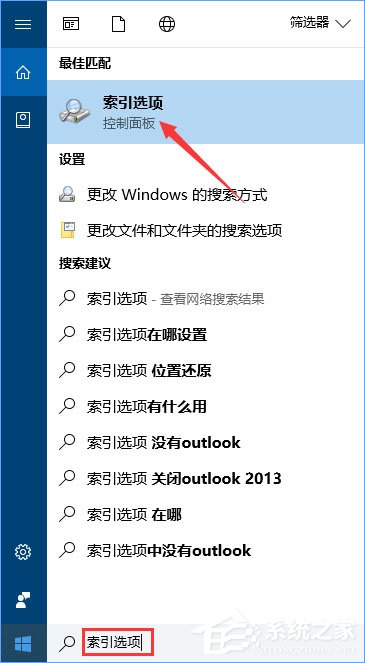 Win10如何把索引文件Windows.edb移到非系統盤?