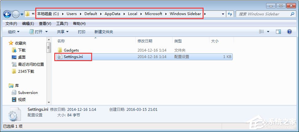 Win7小工具打不開如何解決？