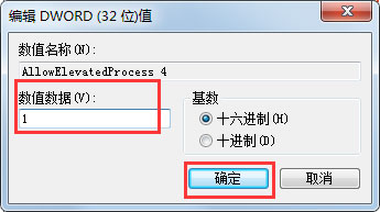 Win7小工具打不開如何解決？