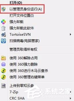 Win7小工具打不開如何解決？