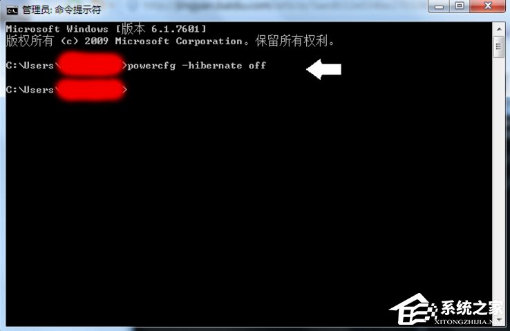 Win7怎么清理hiberfil.sys文件?
