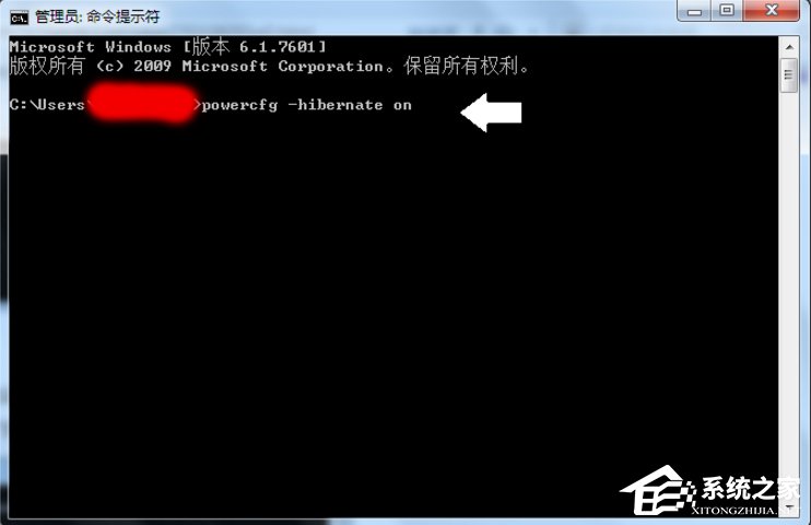 Win7怎么清理hiberfil.sys文件?