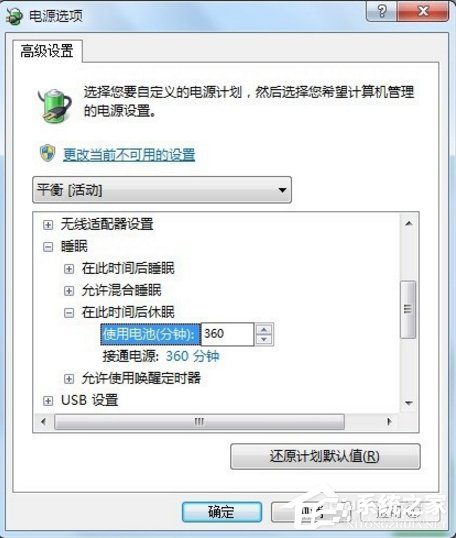 Win7怎么清理hiberfil.sys文件?