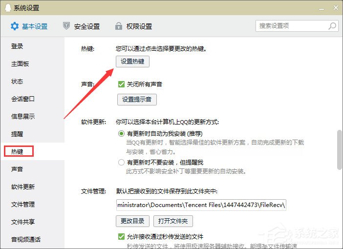 Win10玩夢幻西游熱鍵alt+w用不了怎么辦？