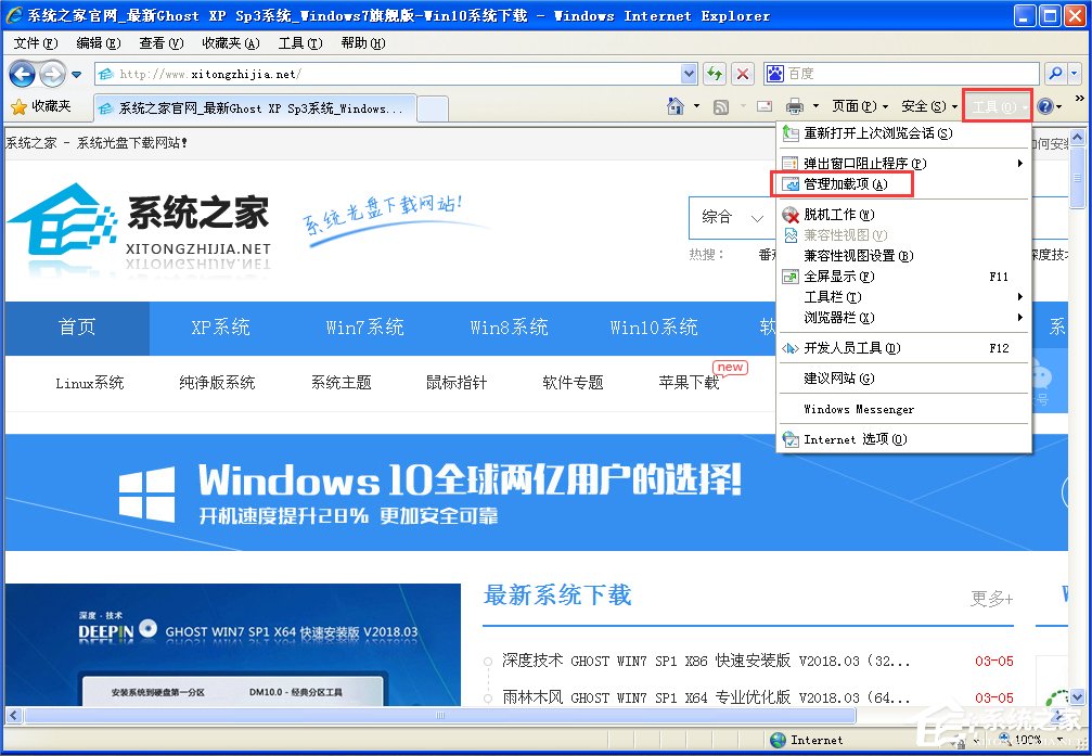 WinXP網頁圖片不能顯示的解決方法
