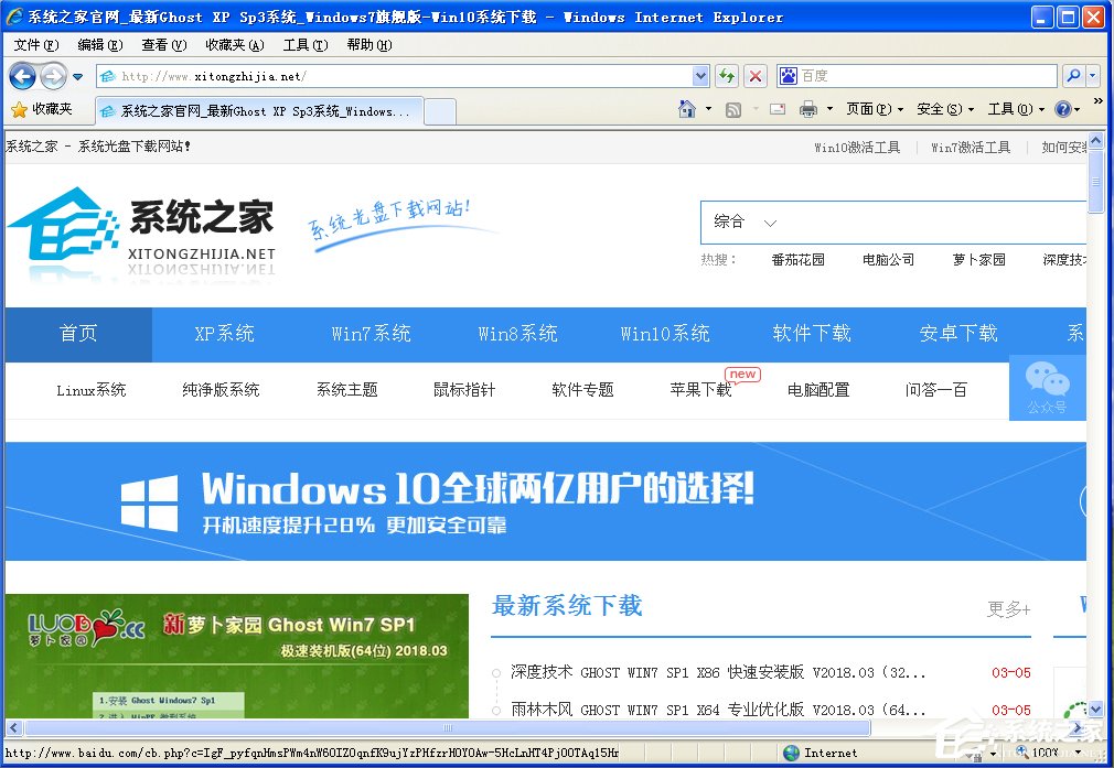 WinXP網頁圖片不能顯示的解決方法