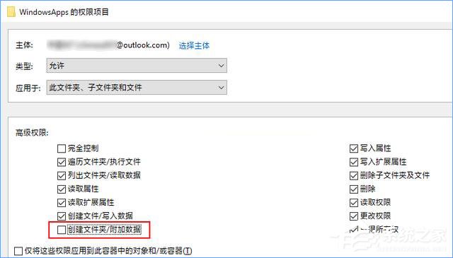 Win10如何修改WindowsApps權限來阻止系統自動安裝應用游戲?