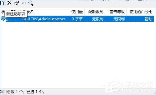 Win10如何設(shè)置磁盤配額？
