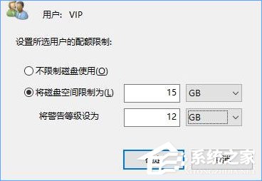 Win10如何設(shè)置磁盤配額？
