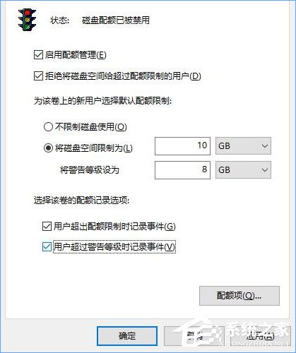 Win10如何設(shè)置磁盤配額？