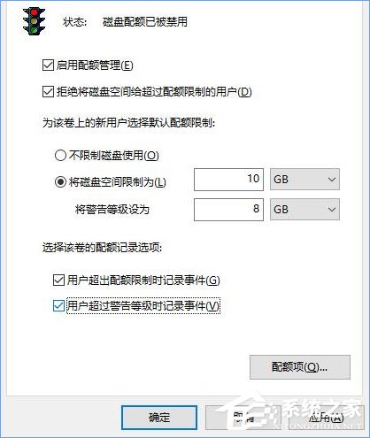 Win10如何設(shè)置磁盤配額？