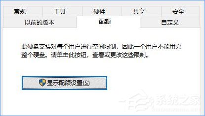 Win10如何設(shè)置磁盤配額？
