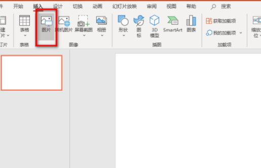 ppt給圖片設置平放效果教程分享