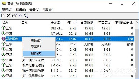 Win10如何設(shè)置磁盤配額？
