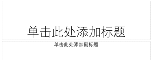 ppt給圖片設置平放效果教程分享