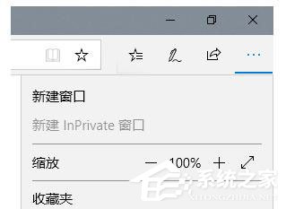 Win10 Edge如何禁用InPrivate無痕瀏覽功能？