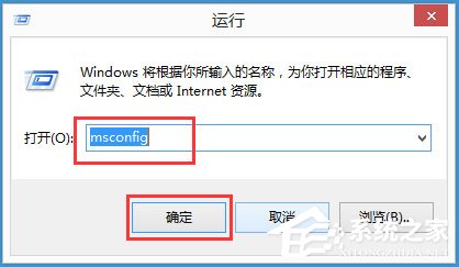 Win8怎么進入安全模式？Win8快速進入安全模式的方法