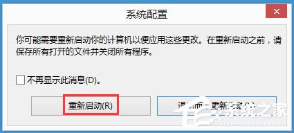 Win8怎么進入安全模式？Win8快速進入安全模式的方法