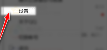 QQ關閉向好友展示我正在玩的QQ游戲教程介紹