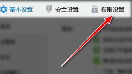 QQ關閉向好友展示我正在玩的QQ游戲教程介紹
