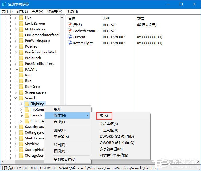 Win10 RS4 17040如何啟用全新的Cortana搜索界面?