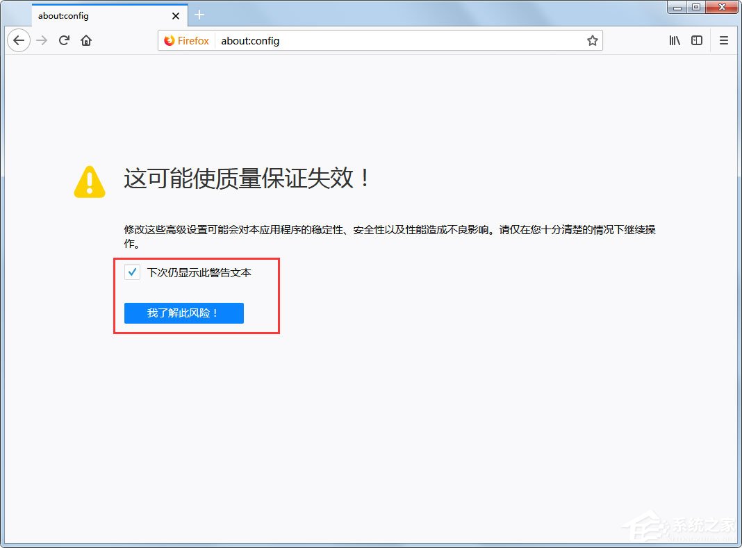 Win7系統(tǒng)火狐瀏覽器禁用javascript的方法