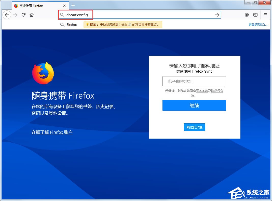 Win7系統(tǒng)火狐瀏覽器禁用javascript的方法