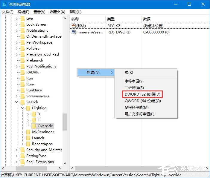 Win10 RS4 17040如何啟用全新的Cortana搜索界面?