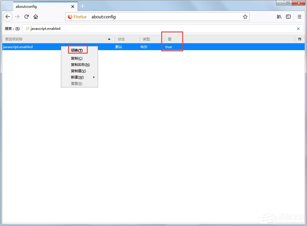 Win7系統(tǒng)火狐瀏覽器禁用javascript的方法