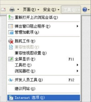 WinXP瀏覽器提示腳本錯誤 缺少對象怎么辦？