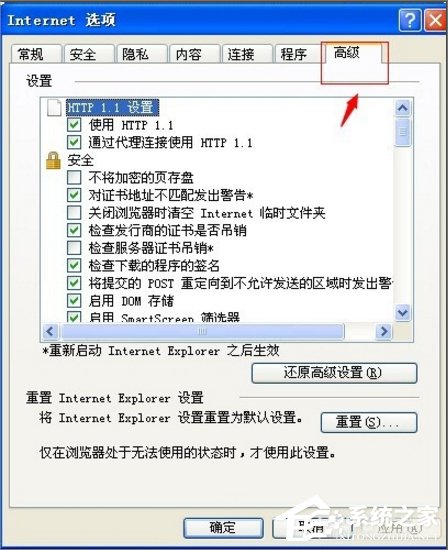 WinXP瀏覽器提示腳本錯誤 缺少對象怎么辦？