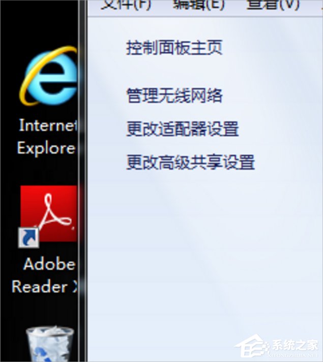 Win7系統(tǒng)無Internet訪問怎么辦？