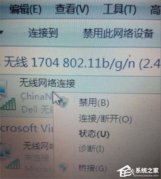 Win7系統(tǒng)無Internet訪問怎么辦？
