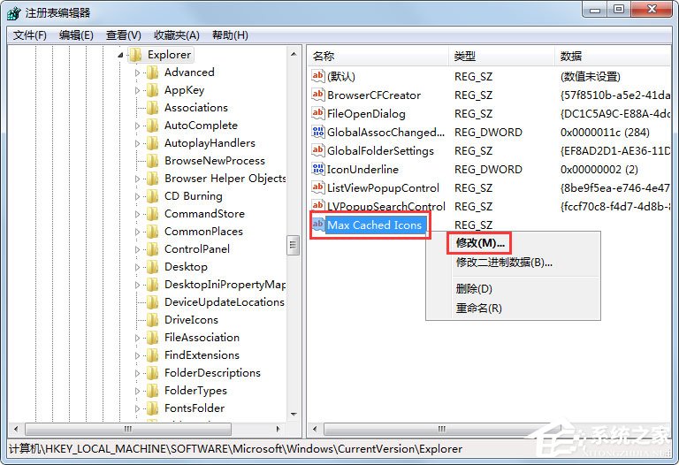 Win7開機桌面圖標顯示慢如何解決？