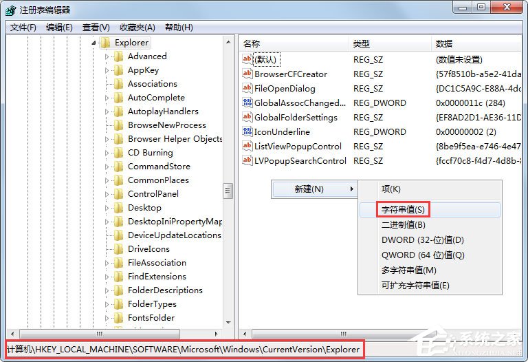 Win7開機桌面圖標顯示慢如何解決？